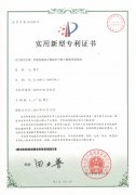 15. SunYuan Technology analog signal AD/DA conversion data collector patent certificate  （2009-2021）