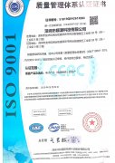 5. ISO9001-ISO2015 Certification （2006-9-09—2021-9-09）