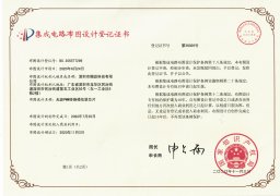 11. IC Layout Design Registration Certificate of SunYuan Technology     2020-9-23